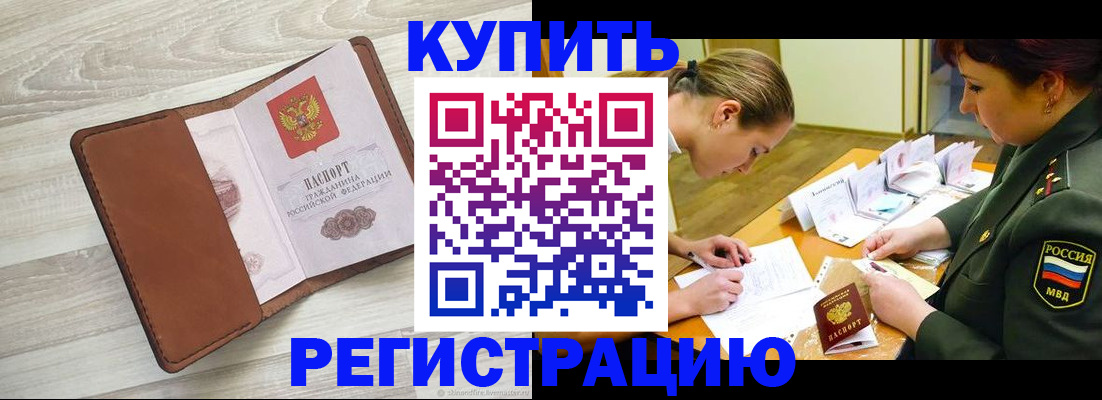 прописка от собственника в Соликамске